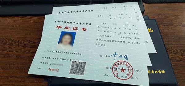 中央广播电视中等专业学校招生简章(中央电中).jpg 中央广播电视中等专业学校招生简章(中央电中).jpg