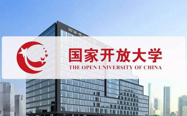 国家开放大学招生简章.jpg