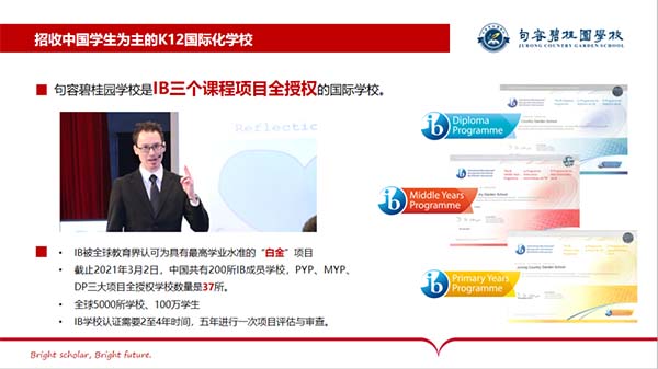 句容碧桂园学校.jpg 句容碧桂园学校.jpg