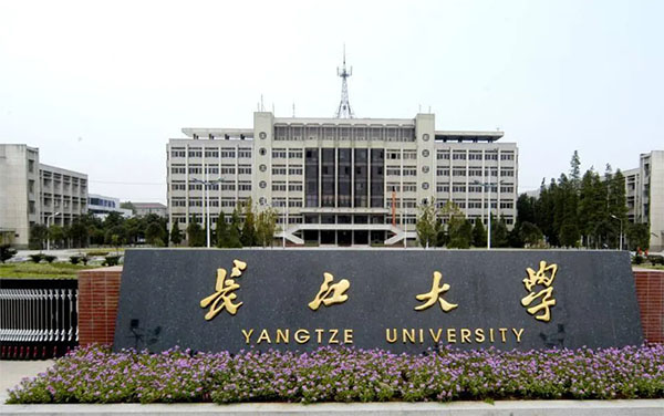 长江大学农业硕士考研介绍.jpg 长江大学农业硕士考研介绍.jpg