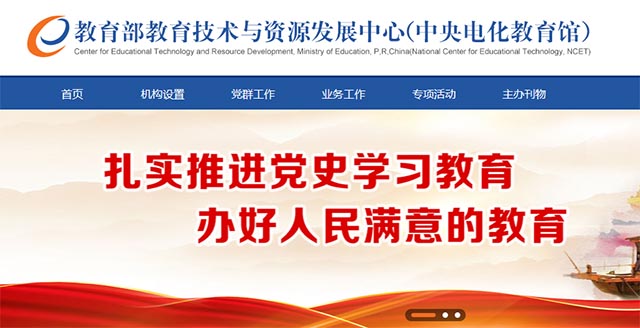 中央电教馆.jpg 中央电教馆.jpg